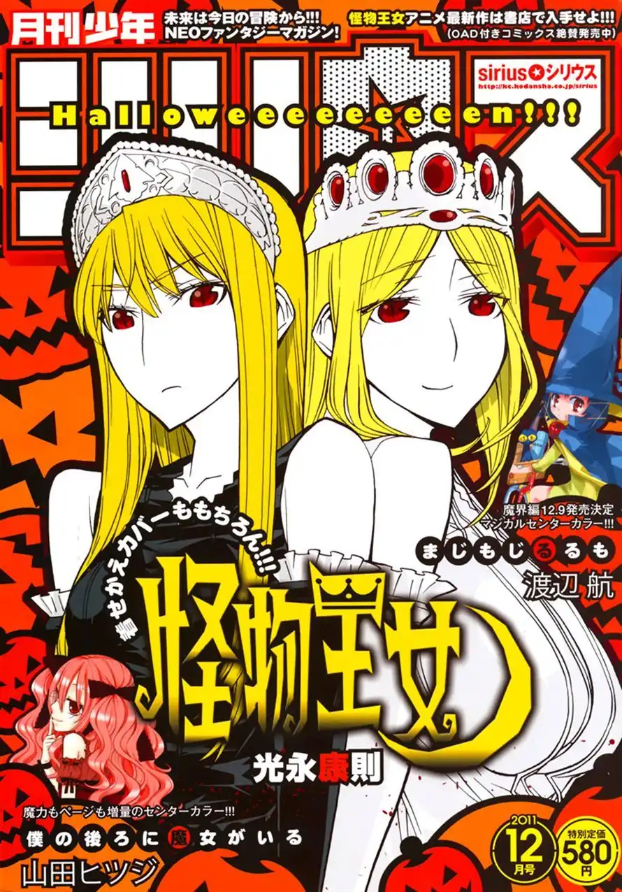 Princess Resurrection Chapter 75 1